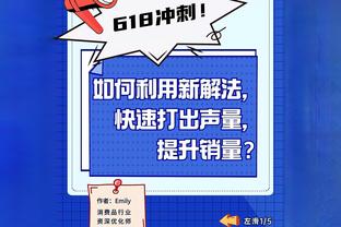 里德：对手开局打得好 但我们并没放松&以成熟的心态处理事情